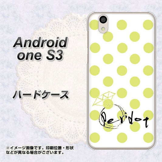 Android One S3 OE817 8月ペリシンプル ハードケース 背面印刷
