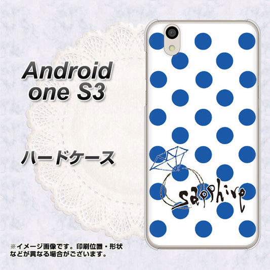 Android One S3 高画質仕上げ 背面印刷 ハードケース【OE818 9月サファイア】