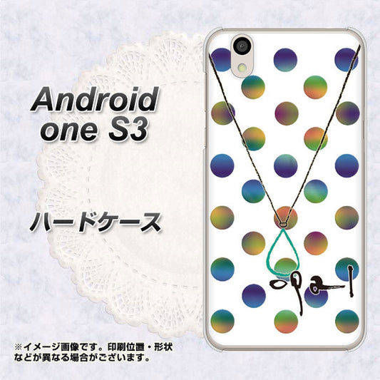 Android One S3 OE819 10月オパール ハードケース 背面印刷