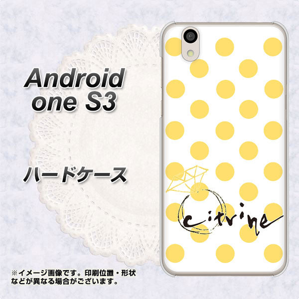 Android One S3 高画質仕上げ 背面印刷 ハードケース【OE820 11月シトリン】
