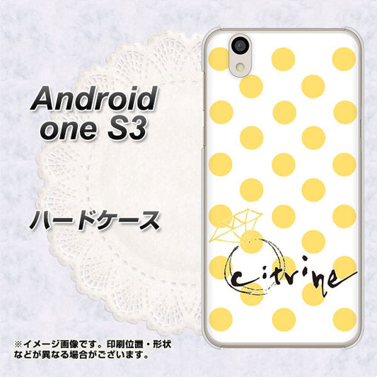 Android One S3 高画質仕上げ 背面印刷 ハードケース【OE820 11月シトリン】