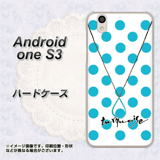 Android One S3 高画質仕上げ 背面印刷 ハードケース【OE821 12月ターコイズ】