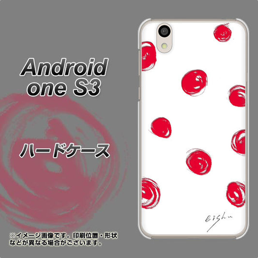 Android One S3 高画質仕上げ 背面印刷 ハードケース【OE836 手描きシンプル ホワイト×レッド】