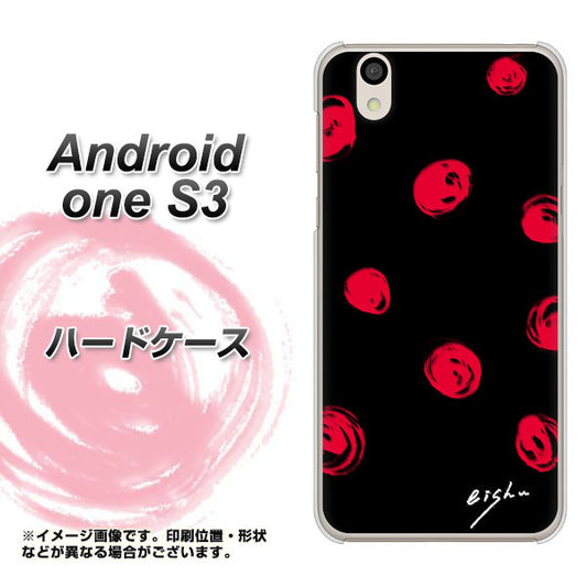 Android One S3 高画質仕上げ 背面印刷 ハードケース【OE837 手描きシンプル ブラック×レッド】