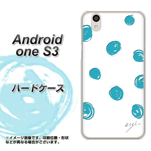 Android One S3 高画質仕上げ 背面印刷 ハードケース【OE839 手描きシンプル ホワイト×ブルー】