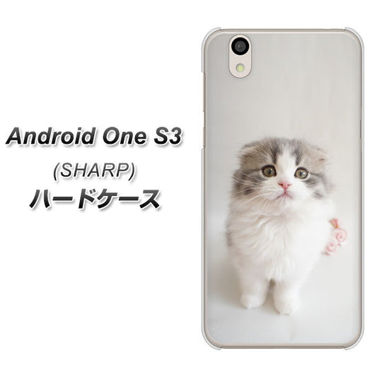 Android One S3 高画質仕上げ 背面印刷 ハードケース【VA803 まっていますネコ】