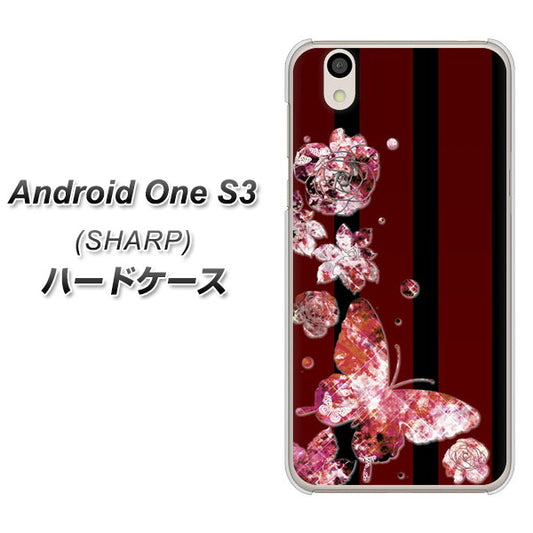 Android One S3 高画質仕上げ 背面印刷 ハードケース【VA814 宝石と蝶】