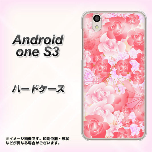 Android One S3 高画質仕上げ 背面印刷 ハードケース【VA817 はんなり色の華】