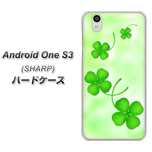 Android One S3 高画質仕上げ 背面印刷 ハードケース【VA819 まいおりる幸運】