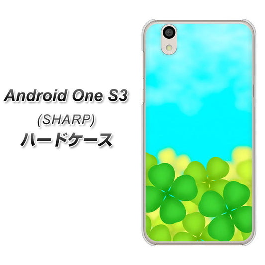 Android One S3 高画質仕上げ 背面印刷 ハードケース【VA820 四葉のクローバー畑】