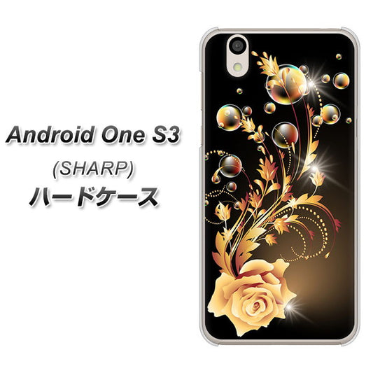 Android One S3 高画質仕上げ 背面印刷 ハードケース【VA823 気高きバラ】