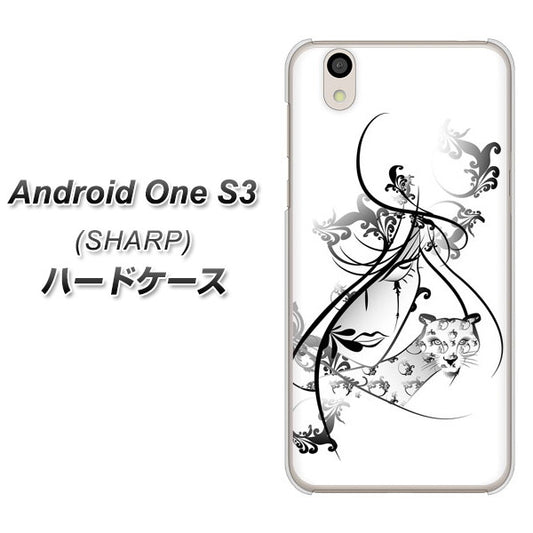 Android One S3 高画質仕上げ 背面印刷 ハードケース【VA832 パンサーと美女】