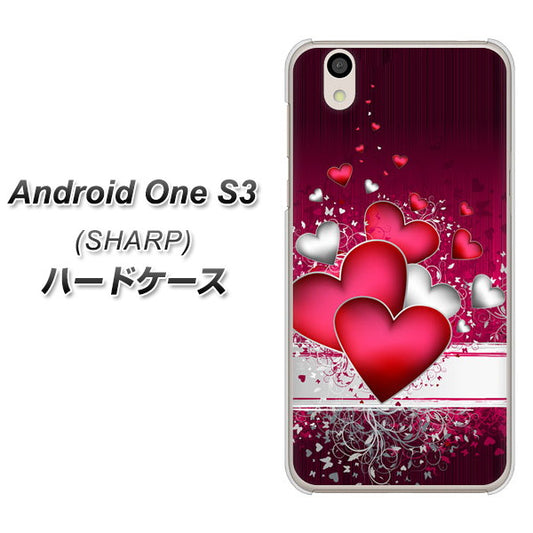 Android One S3 高画質仕上げ 背面印刷 ハードケース【VA835 ハートの息吹】