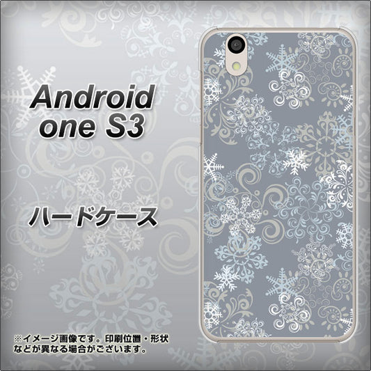 Android One S3 高画質仕上げ 背面印刷 ハードケース【XA801 雪の結晶】