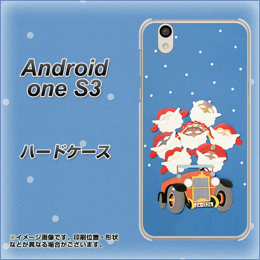 Android One S3 高画質仕上げ 背面印刷 ハードケース【XA803 サンタレンジャー】