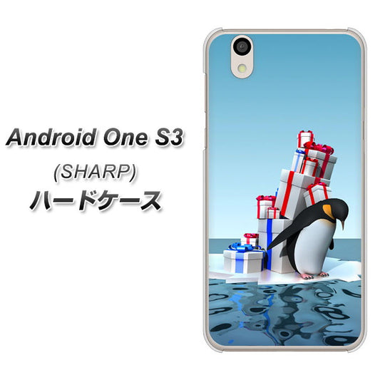 Android One S3 高画質仕上げ 背面印刷 ハードケース【XA805  人気者は辛い…】