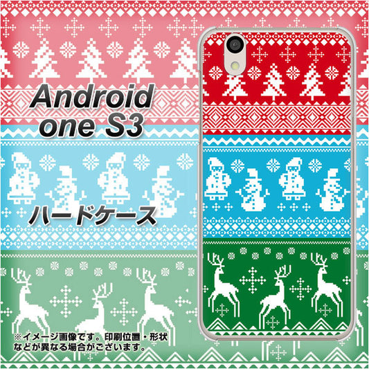 Android One S3 高画質仕上げ 背面印刷 ハードケース【XA807 X'masモチーフ】
