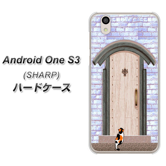 Android One S3 高画質仕上げ 背面印刷 ハードケース【YA952 石ドア02 素材クリア】