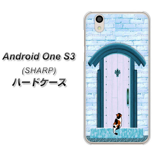 Android One S3 高画質仕上げ 背面印刷 ハードケース【YA953 石ドア03 素材クリア】