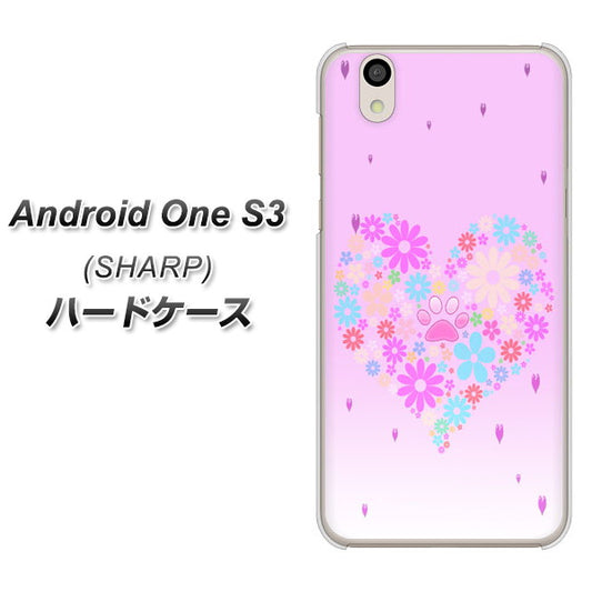 Android One S3 高画質仕上げ 背面印刷 ハードケース【YA959 ハート06】