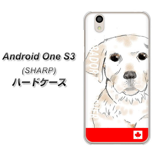 Android One S3 高画質仕上げ 背面印刷 ハードケース【YD821 ラブラドールレトリバー02】