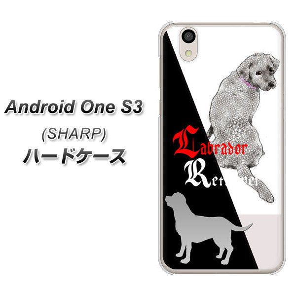 Android One S3 高画質仕上げ 背面印刷 ハードケース【YD822 ラブラドールレトリバー03】
