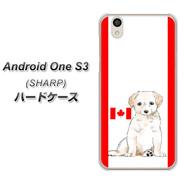 Android One S3 高画質仕上げ 背面印刷 ハードケース【YD824 ラブラドールレトリバー05】