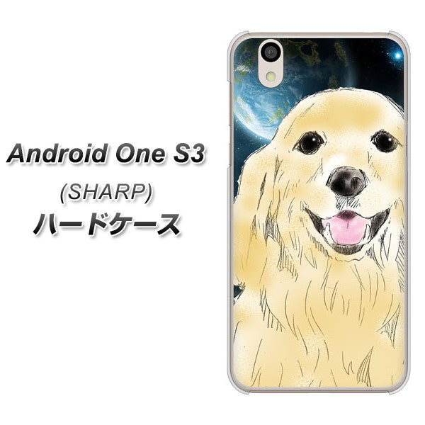 Android One S3 高画質仕上げ 背面印刷 ハードケース【YD826 ゴールデンレトリバー02】