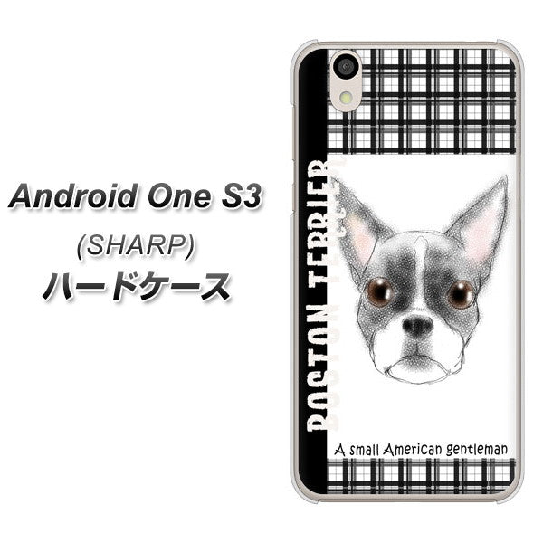 Android One S3 高画質仕上げ 背面印刷 ハードケース【YD851 ボストンテリア02】
