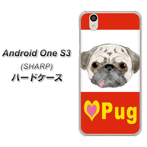 Android One S3 高画質仕上げ 背面印刷 ハードケース【YD856 パグ02】