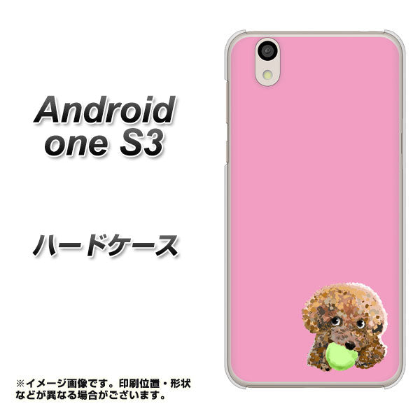 Android One S3 高画質仕上げ 背面印刷 ハードケース【YJ053 トイプードル&ボール(ピンク)】