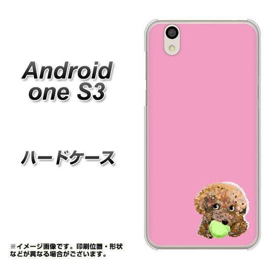 Android One S3 高画質仕上げ 背面印刷 ハードケース【YJ053 トイプードル＆ボール（ピンク）】