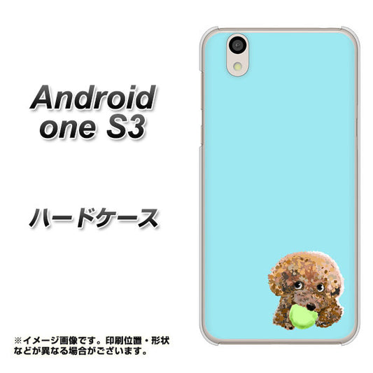 Android One S3 高画質仕上げ 背面印刷 ハードケース【YJ054 トイプードル＆ボール（ブルー）】