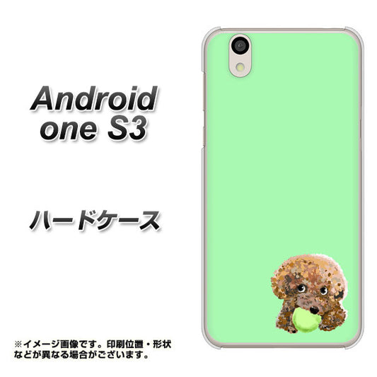 Android One S3 YJ055 トイプードル&ボール(グリーン) ハードケース 背面印刷