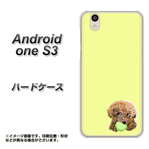 Android One S3 高画質仕上げ 背面印刷 ハードケース【YJ056 トイプードル&ボール(イエロー)】