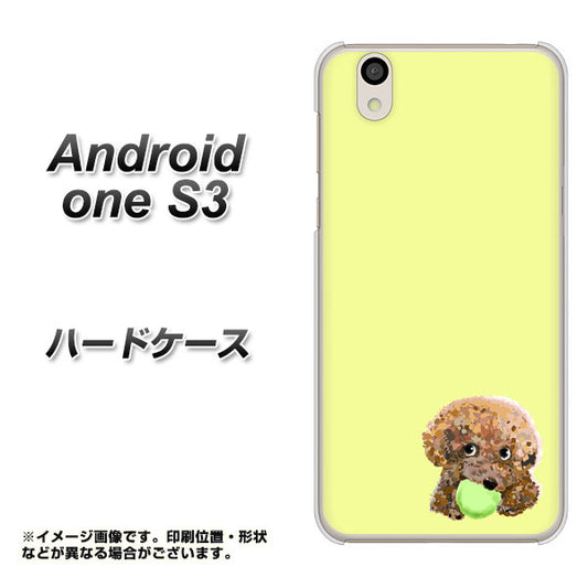 Android One S3 YJ056 トイプードル&ボール(イエロー) ハードケース 背面印刷