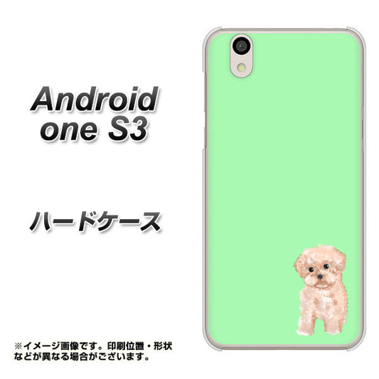 Android One S3 YJ063 トイプードルアプリコット(グリーン) ハードケース 背面印刷