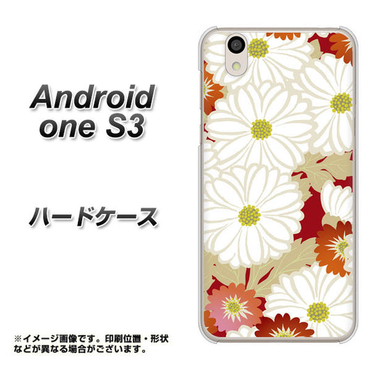 Android One S3 高画質仕上げ 背面印刷 ハードケース【YJ322 和柄 菊】