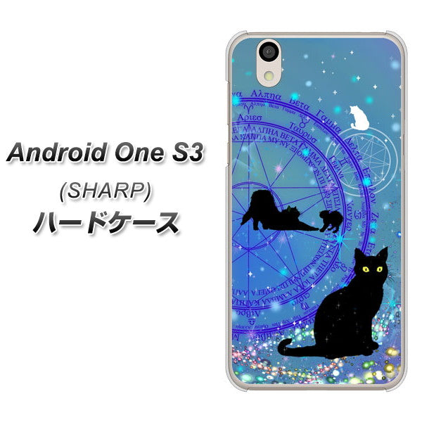 Android One S3 高画質仕上げ 背面印刷 ハードケース【YJ327 魔法陣猫 キラキラ かわいい】