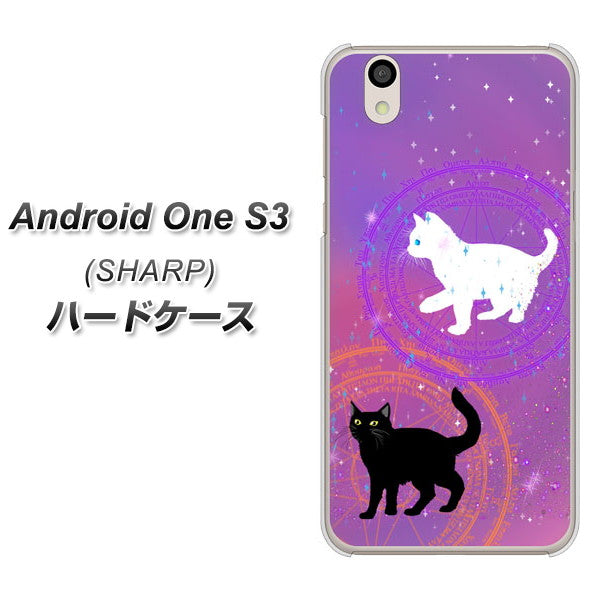 Android One S3 高画質仕上げ 背面印刷 ハードケース【YJ328 魔法陣猫 キラキラ かわいい ピンク】