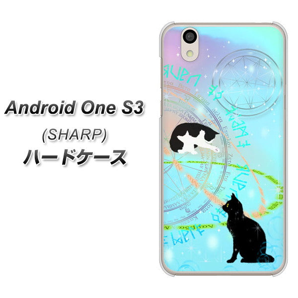 Android One S3 高画質仕上げ 背面印刷 ハードケース【YJ329 魔法陣猫 キラキラ パステル】