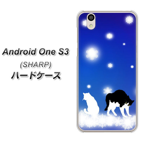 Android One S3 高画質仕上げ 背面印刷 ハードケース【YJ335 雪の結晶 はちわれ】