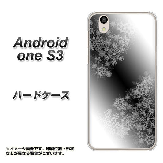 Android One S3 高画質仕上げ 背面印刷 ハードケース【YJ340 モノトーン 雪の結晶 】