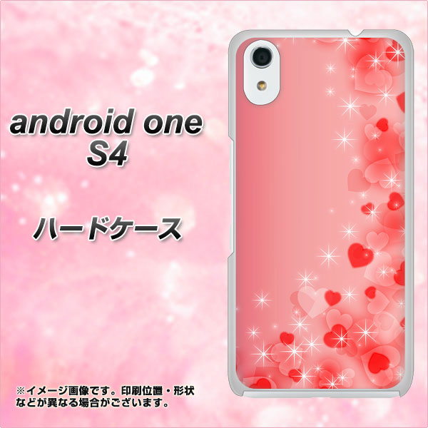 Android One S4 高画質仕上げ 背面印刷 ハードケース【003 ハート色の夢】