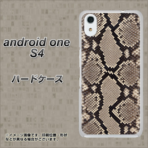 Android One S4 高画質仕上げ 背面印刷 ハードケース【049 ヘビ柄】