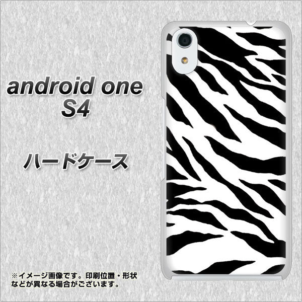 Android One S4 高画質仕上げ 背面印刷 ハードケース【054 ゼブラ】