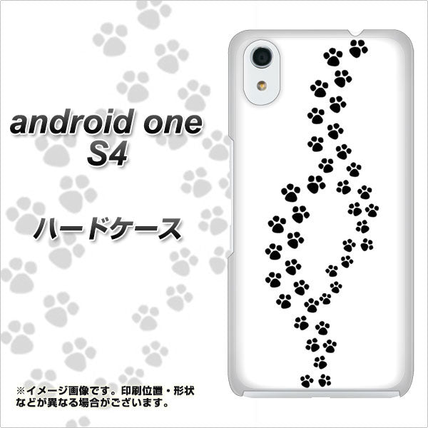 Android One S4 高画質仕上げ 背面印刷 ハードケース【066 あしあと】