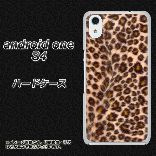 Android One S4 高画質仕上げ 背面印刷 ハードケース【069 ヒョウ(茶)黒ベース】
