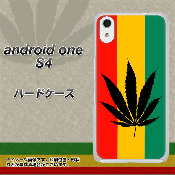 Android One S4 高画質仕上げ 背面印刷 ハードケース【083 大麻ラスタカラー】