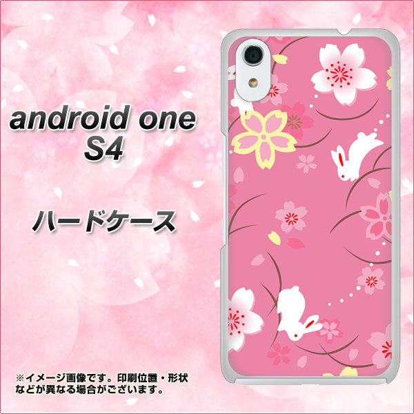 Android One S4 高画質仕上げ 背面印刷 ハードケース【149 桜と白うさぎ】